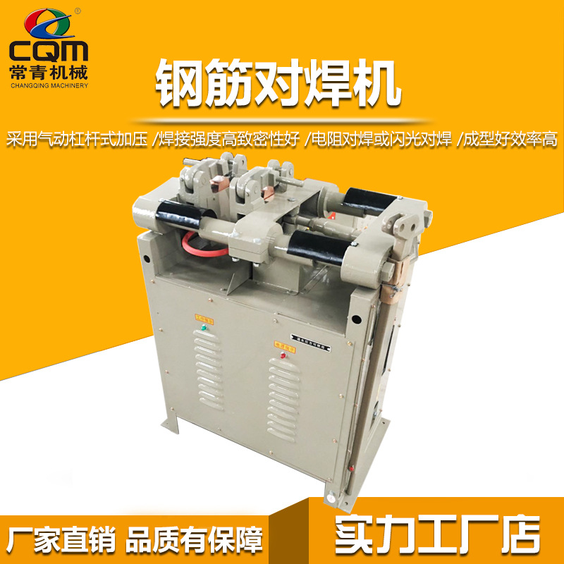 150型钢筋对焊机小型钢筋对接电动闪光焊接机直螺纹钢圆钢碰焊机