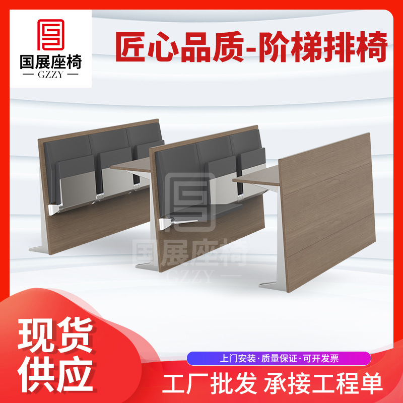 学校阶梯教室连排椅学生课桌椅联座排椅带写字板多媒体教室排椅