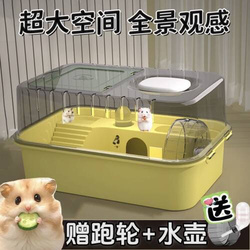 金丝熊豪华别墅笼子加大空间透气不闷仓鼠专用防越狱透明房子