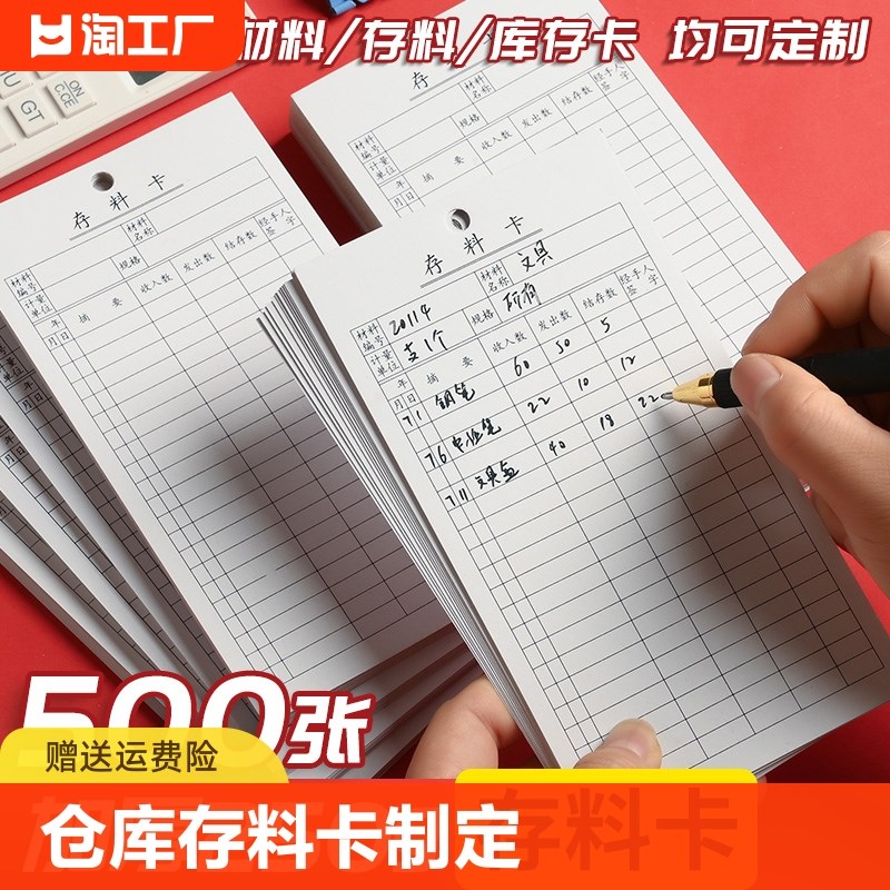仓库存料卡物料卡大号物料标识卡标识牌库存卡片定制定做logo可悬