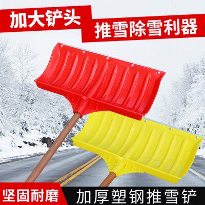 雪雪除工具雪撬搓锹清铲铲推加长雪除家用推钢化板雪雪神器雪塑料