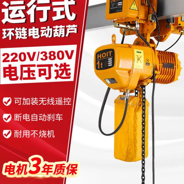 提升机吊机式0起重货梯链条运行V2链吊V行20倒38升降环链电动葫芦