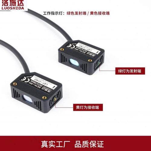 方形激光对射光电开关传感器E3Z-T61NO红外光电感应器开关LQT-31N