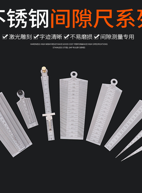 间隙尺高精度塞尺不锈钢楔形塞尺锥形尺测孔径尺塞规1-10MMY1-15M