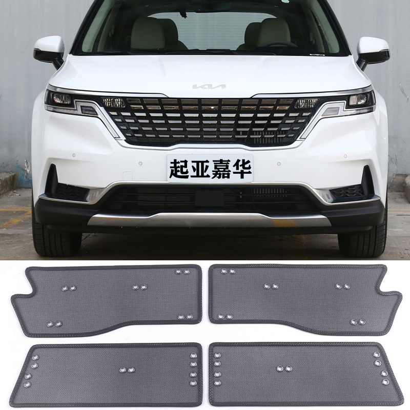 起亚22款嘉华汽车水p箱防虫网优质不锈钢金刚网防护专车专用改装