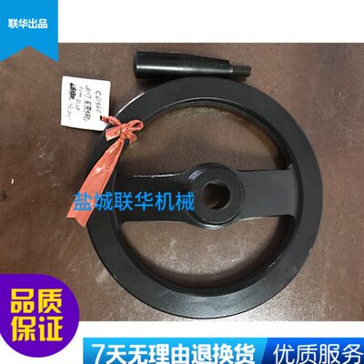 C6136C 盐城机床厂 尾架手轮 4117 直径φ200 内孔20 光孔