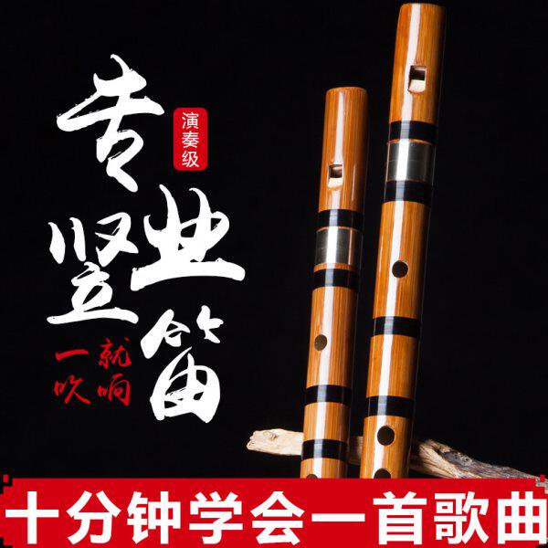 远扬竖笛初学竹笛6孔专业演奏竖笛入门笛子竹笛葫芦笛竹制直笛