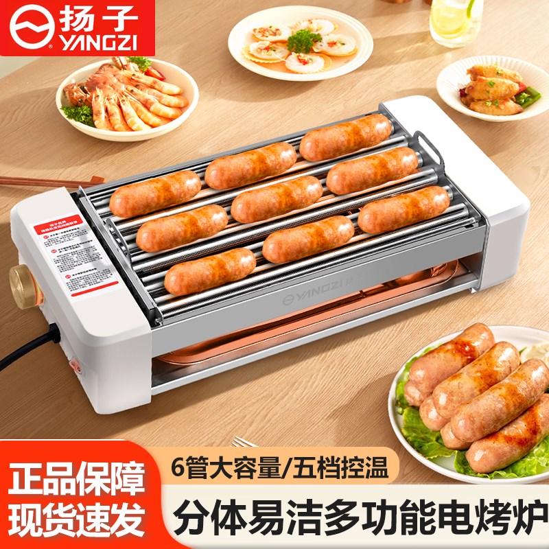 扬子烤肠机家用小型宿舍全自动热狗D机多功能三合一电烧烤盘香肠