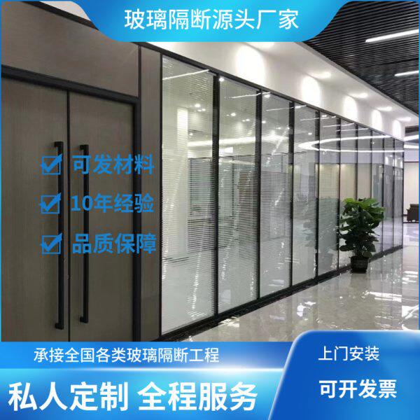 南京 玻璃隔断墙 办公室玻璃隔断 双玻百叶隔断 双层钢化玻璃隔墙