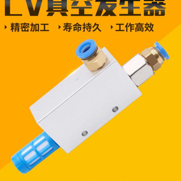 气动元件真空发生器 负压开关 真空阀CV-10/15/20/25HS机械手配件