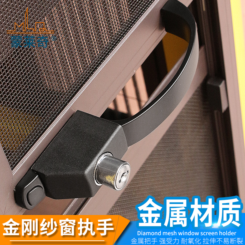 金刚网纱b窗执手插销锁防盗纱窗锁扣把手铝合金推拉纱门窗户拉手