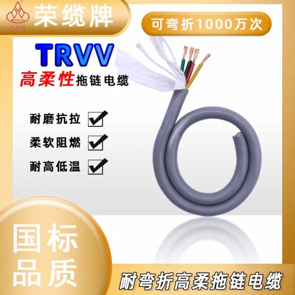 0.超软5灰色.0套电缆拖链方平T耐油75-高耐折护耐磨RVV柔性电源线