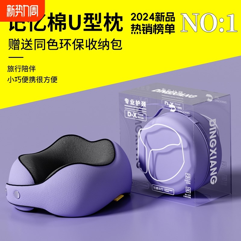 U型枕记忆棉旅行m护颈枕飞机火车睡觉枕头脖子靠枕午睡便携式脖枕