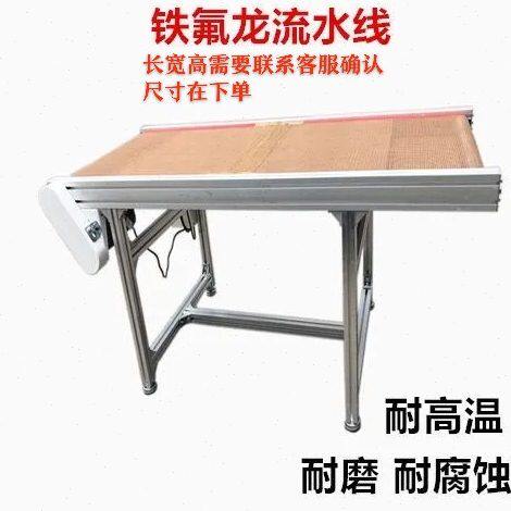工业传送带网带烤箱龙烘干特氟输送带铁氟龙耐高温线流水线输送机