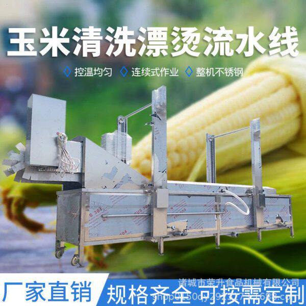 式冷却蒸煮玉米流水线续连 蒸煮深玉米设备 机加工全自动