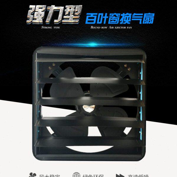16寸百叶窗工业换气扇强力厨房排气扇金属百叶轴流风机380v