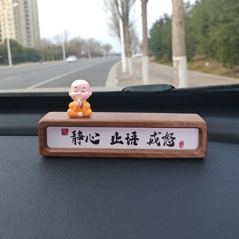 实木双面书法格言摆台汽车内饰中控台静心止怒摆件V停车号码牌定
