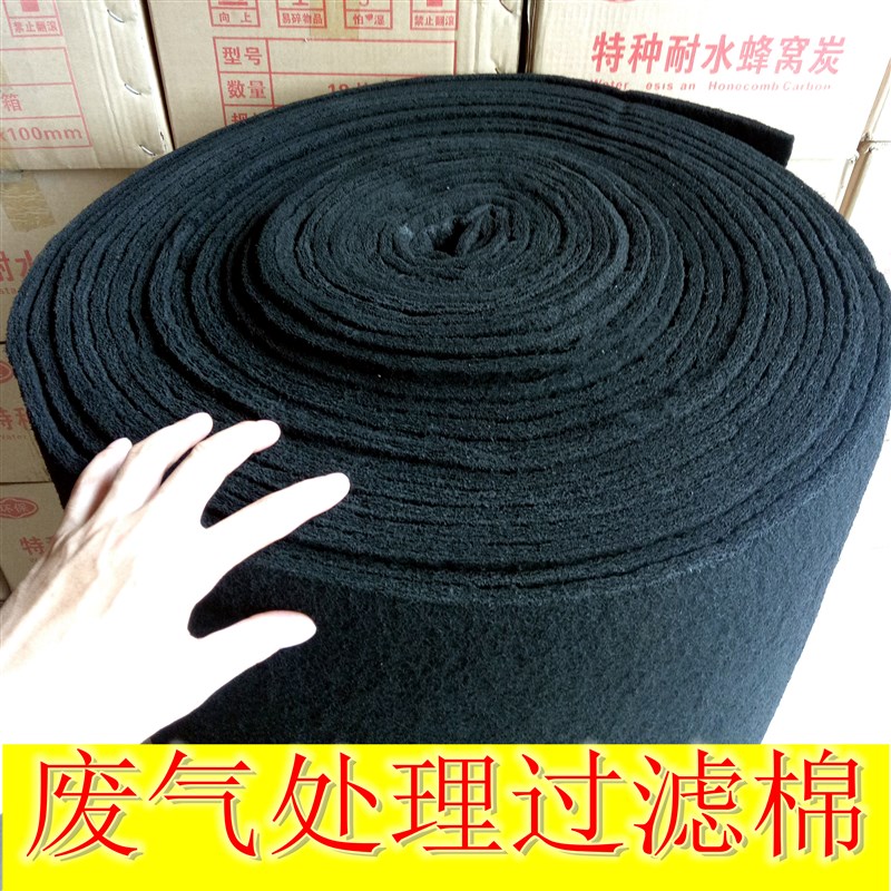 环保喷涂油漆房废气处理活性炭过滤棉蜂窝海棉S活性碳粉尘过滤网