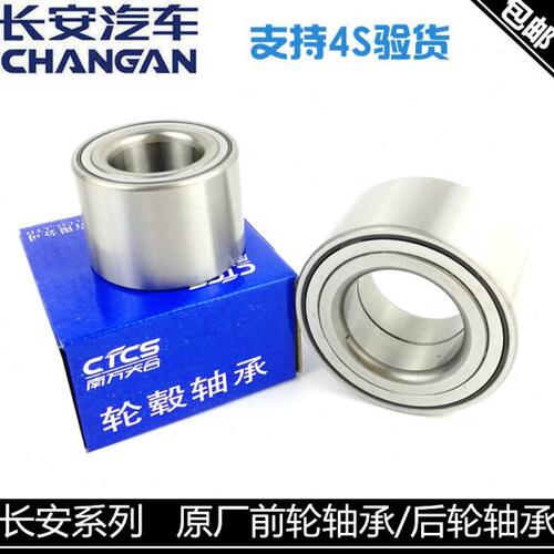 前迷你正适用长安悦翔/轴承轮轮毂CX逸20后动奔奔v3轴承轮v5厂/
