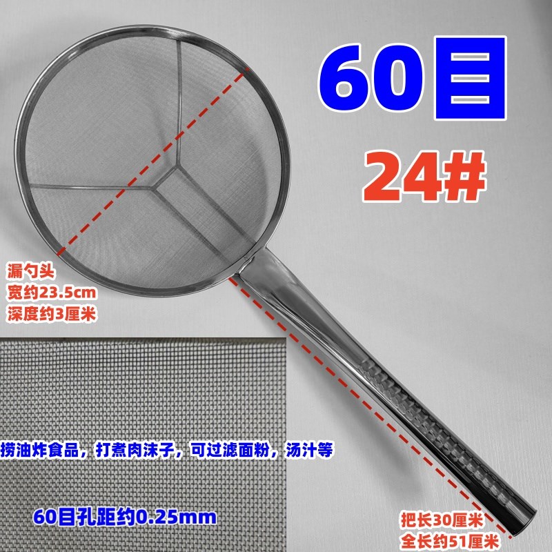 60目商用超细密厨房油隔不锈钢过滤网篱捞K油炸鸡架子打煮肉沫捞