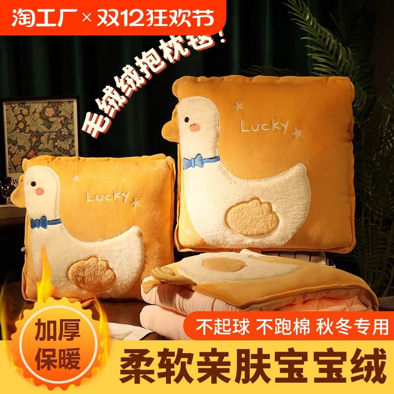 抱枕被子二合一加厚办公室折叠午睡枕头毯子N两用汽车靠枕车载收