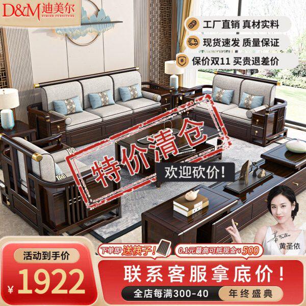 新中式实木布艺沙发紫金檀木家用客厅储物大户型现代简约木质家具