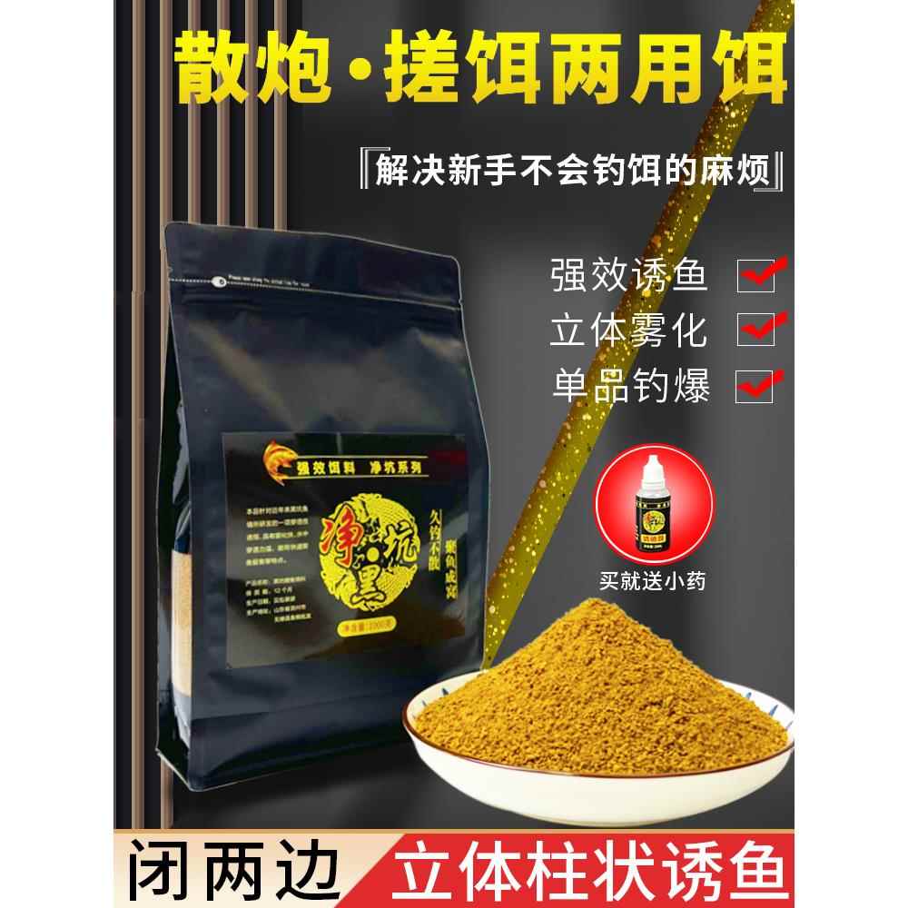 鲤鱼黑坑专用饵料小黄面专t攻野钓偷驴通杀打窝料鲫鱼散炮钓鱼饵