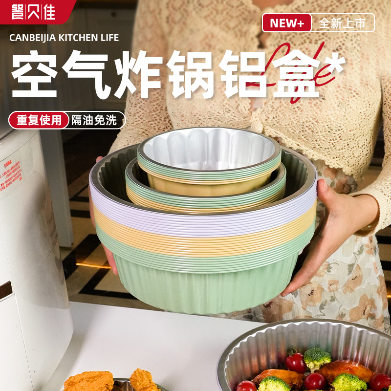 餐贝佳一次性空气炸锅高颜值