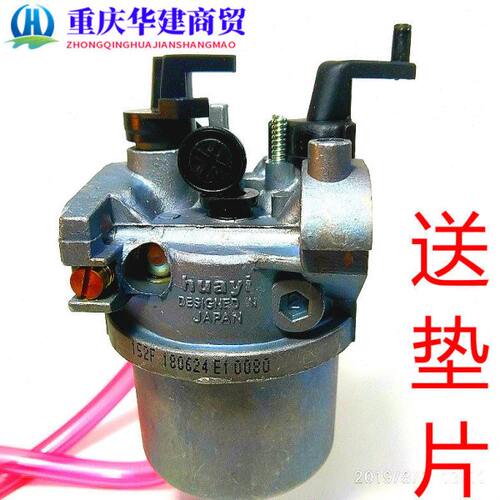 出口品质ST152F/EM1000F发电机化油器/便携式发电机化油器