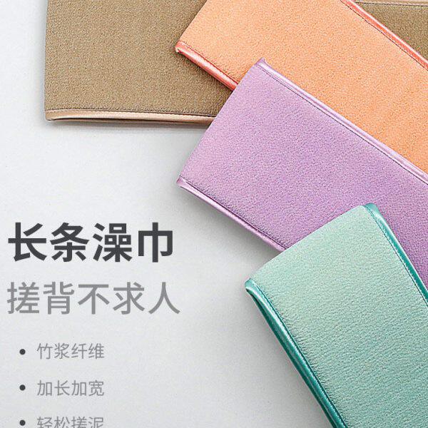 久丽搓背澡巾竹纤维搓泥粗砂双面长条澡巾搓背神器