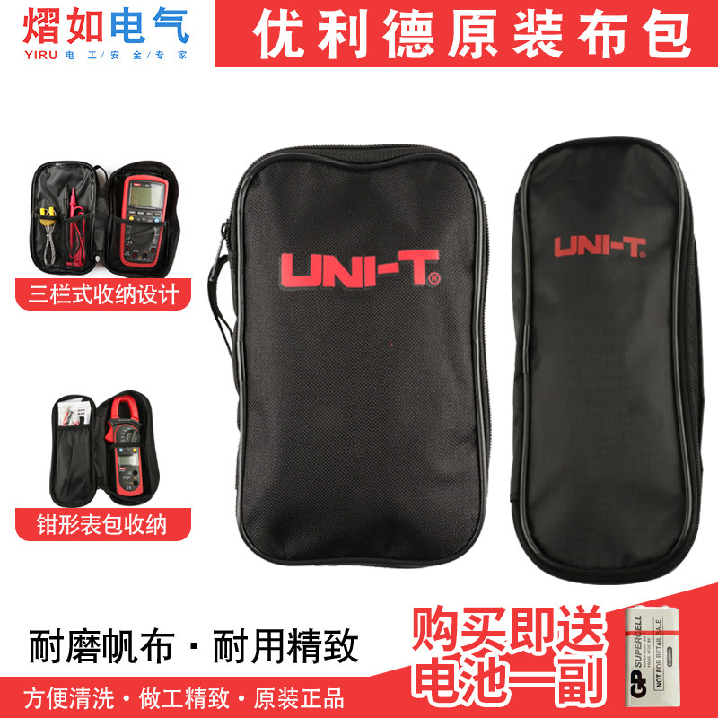 优利德万用表布包 耐磨帆布工具包 仪表收纳包钳S形表维修包卡片