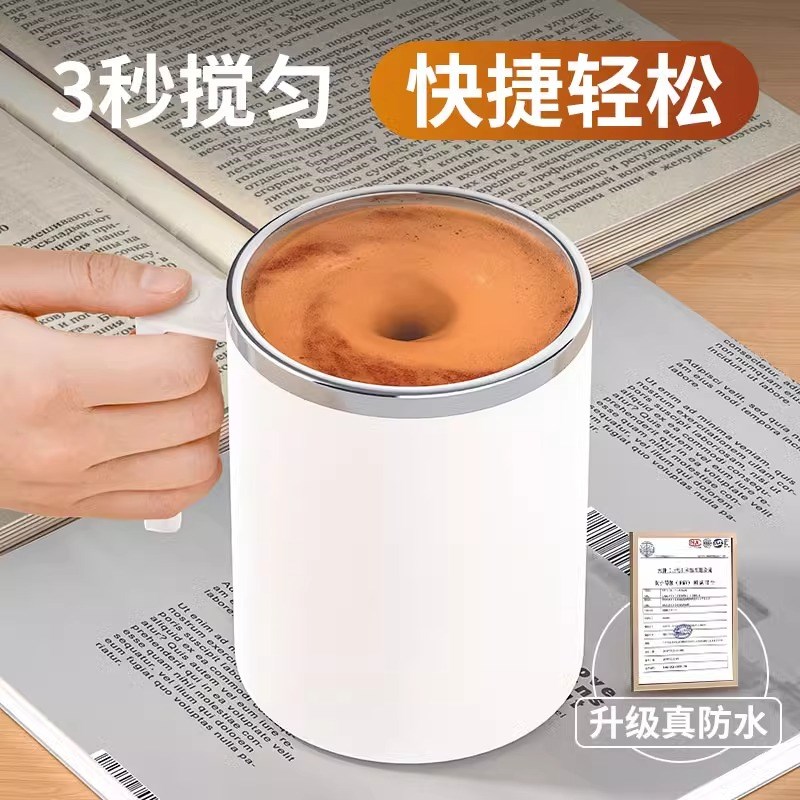 新款全自动搅拌杯咖啡杯电动充电款冲泡奶粉豆W浆专用水杯子