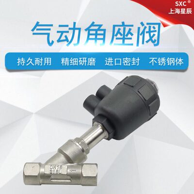 气动角座阀304不锈钢丝扣内螺纹蒸气高温气控Y型DN15 25 40 50