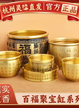 杭州灵隐黄铜百福k缸聚宝盆摆件聚财客厅办公室工艺品装饰百福米