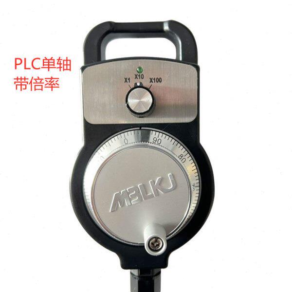迈宝莱单轴带倍数X1X1OX1OO电子手轮PLC单脉冲机床改造用手柄