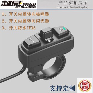 滑板自行车方向灯开关带q嗡鸣器助力单车3合1按钮通用电动车机车