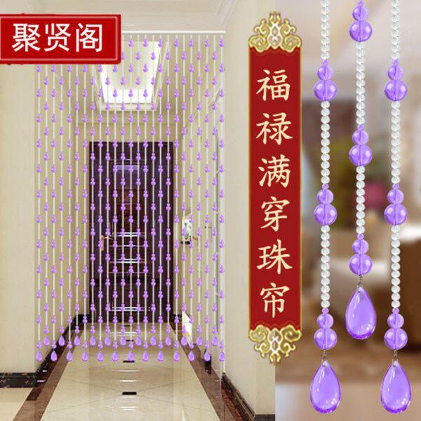 紫色水晶葫芦珠帘玄关水晶隔断帘 客厅卧室卫生间免打孔 阳台门帘