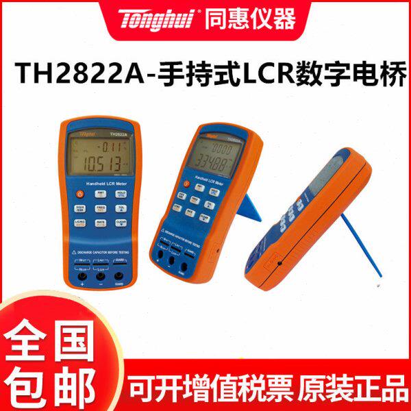 同惠TH2822D/E手持式LCR数字电桥 电容电感电阻测试仪测量仪