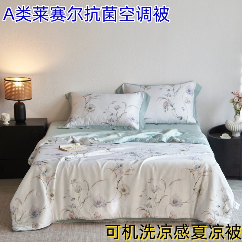 A类莱赛尔天丝夏凉被四件套夏季空调被单双人可机洗凉.感冰薄被子