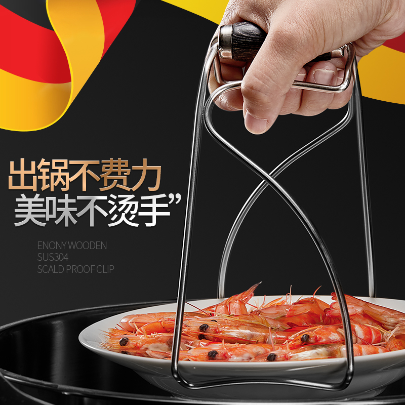 304不a锈钢夹碗器防烫取碗夹厨房蒸菜夹子抓盘子取盘夹提盘器神器