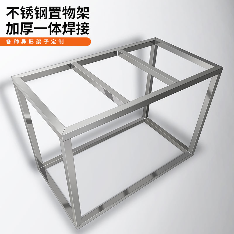 不锈钢置物架f定制防潮厨房工作台落地垫高托架承重花盆鱼缸底座