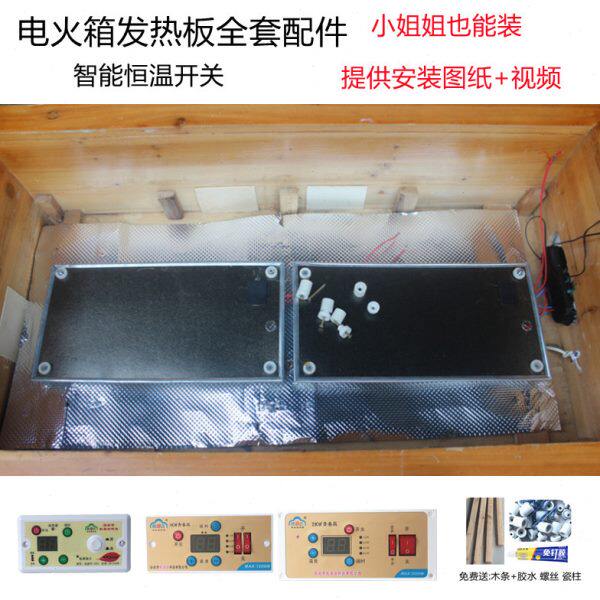 大火箱发热板配件恒温电热板帆海云智能开关火桶高温云母板电热片