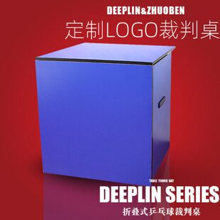 乒乓球裁判桌折叠式裁判桌子密度板乒乓球比赛计分桌可定制LOGO