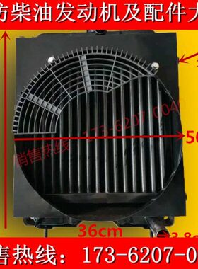 潍坊K4100ZD柴油机发动机散热器水箱40KW发电机组散热器冷却水箱