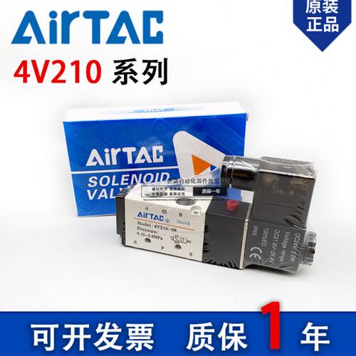 亚德客4V210-06 4V220-06 4V230C-06 4V210-08 4V230C-08电磁阀