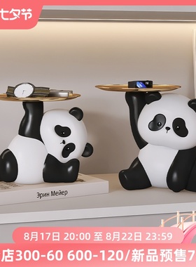 创意熊猫钥匙收纳玄关桌面收纳托A盘摆件家居装饰客厅茶几乔迁礼