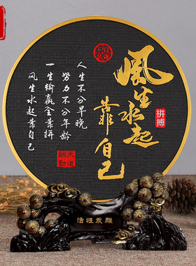 风生水起摆件客厅酒柜子公室书桌面书房书R柜书架家居装饰品