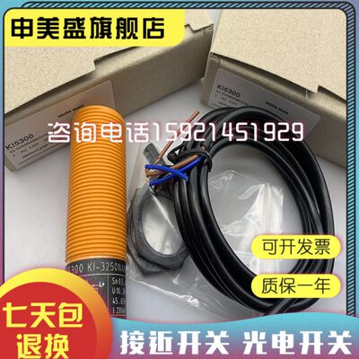全新现货 传感器KI5300 KI5301 KI5302 KI5303 KI5304接近开关