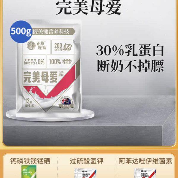 华畜兽用不拉稀小羔羊奶粉犊牛仔猪幼畜专用喂小羊羊羔代乳粉奶粉