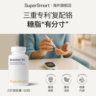 SuperSmart营养超能瓶复合维生素daily3高吸收进口PQQB族每日一粒